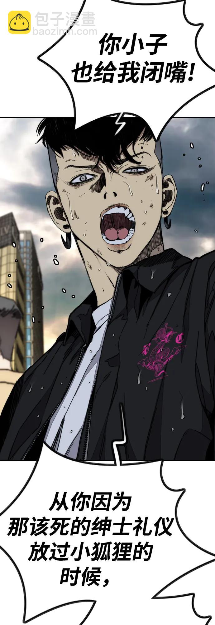 衝鋒衣 - [第4部] 第168話 結束與開始之間(1/2) - 8