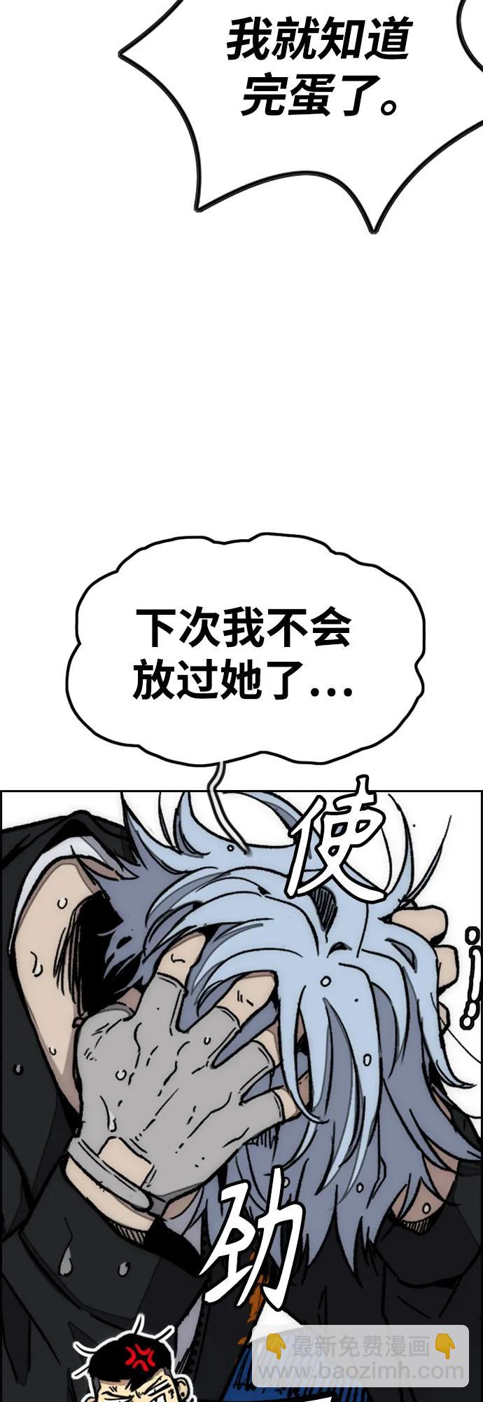 衝鋒衣 - [第4部] 第168話 結束與開始之間(1/2) - 1