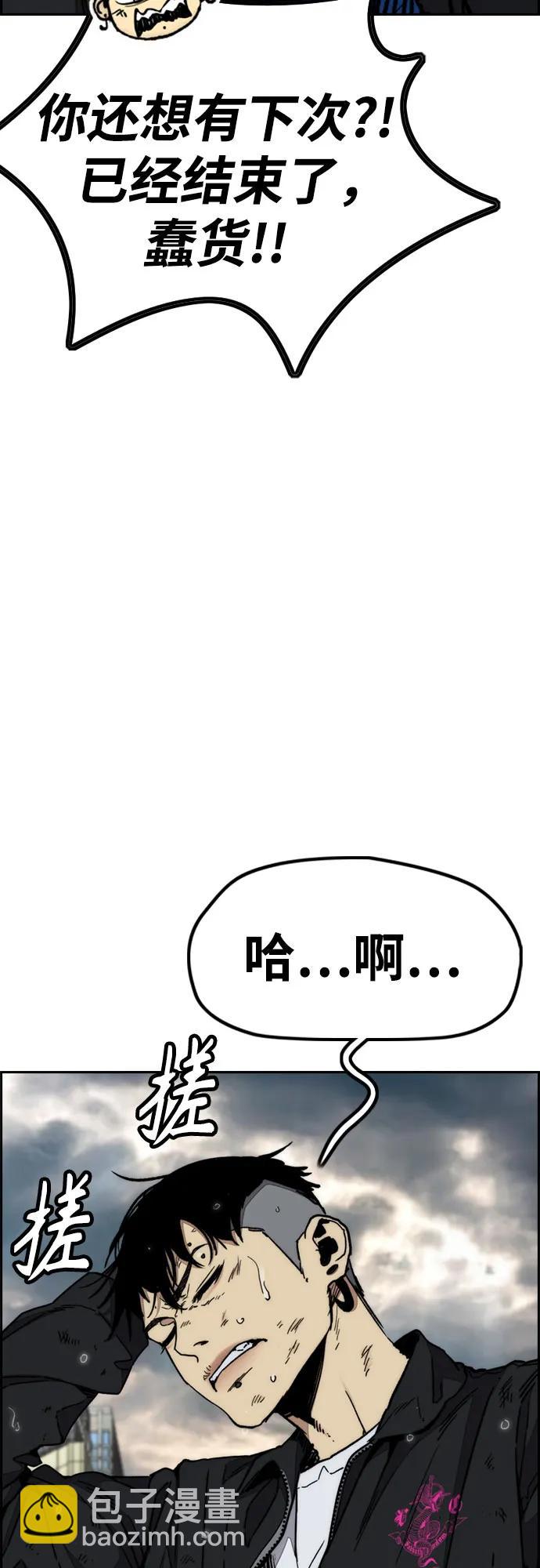 衝鋒衣 - [第4部] 第168話 結束與開始之間(1/2) - 2