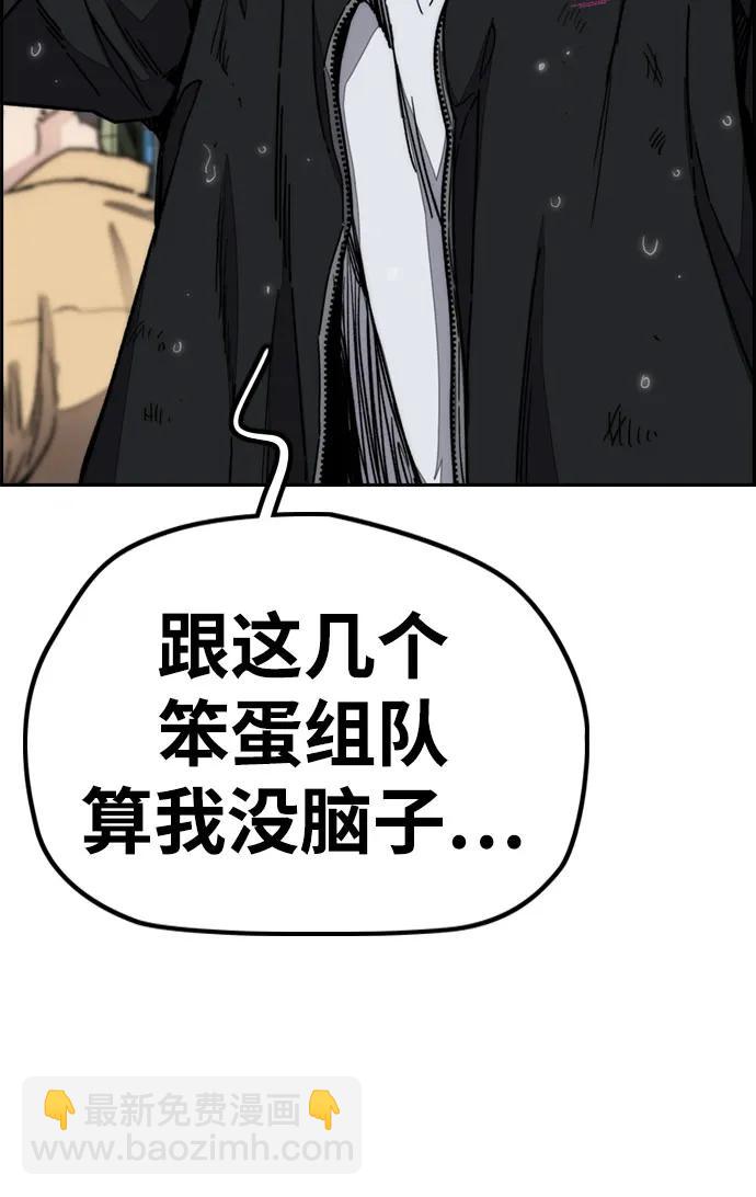 衝鋒衣 - [第4部] 第168話 結束與開始之間(1/2) - 3