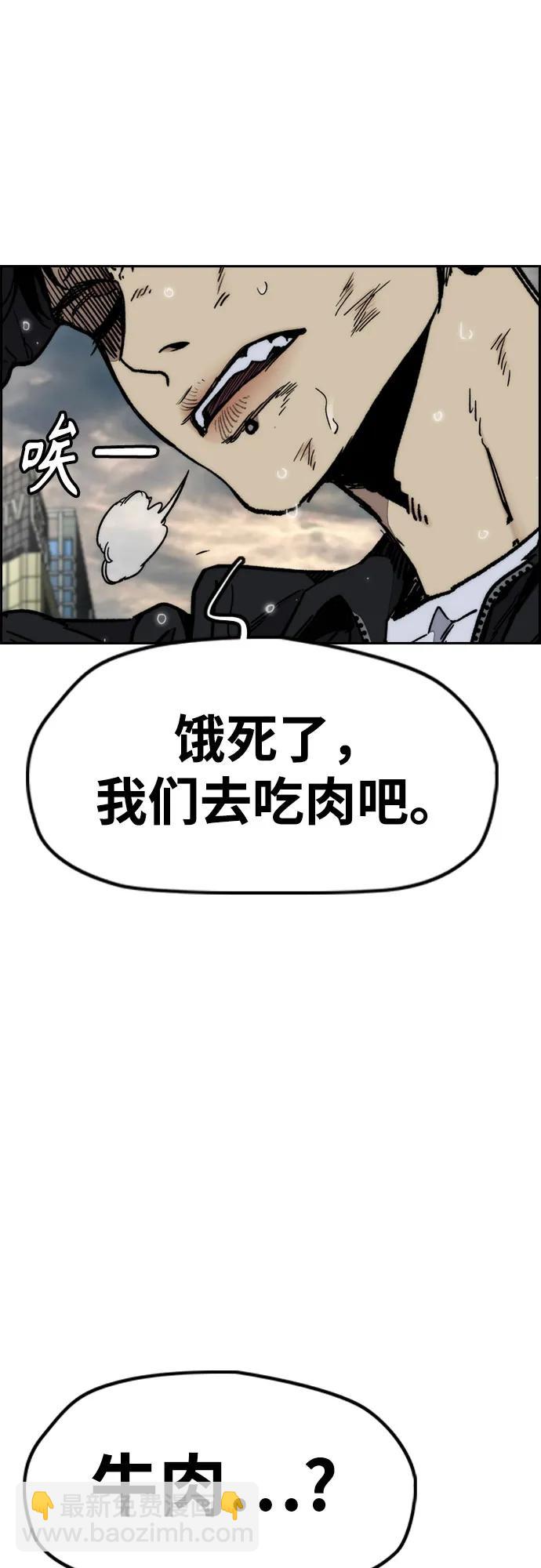 衝鋒衣 - [第4部] 第168話 結束與開始之間(1/2) - 4