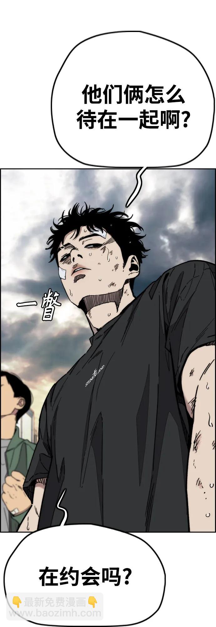 衝鋒衣 - [第4部] 第168話 結束與開始之間(1/2) - 8