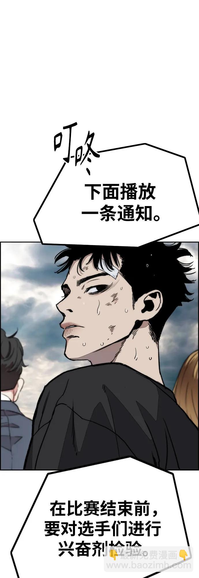 衝鋒衣 - [第4部] 第168話 結束與開始之間(1/2) - 1