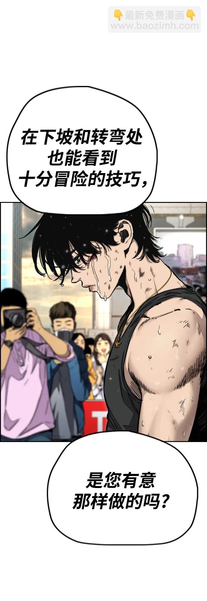 衝鋒衣 - [第4部] 第168話 結束與開始之間(1/2) - 5