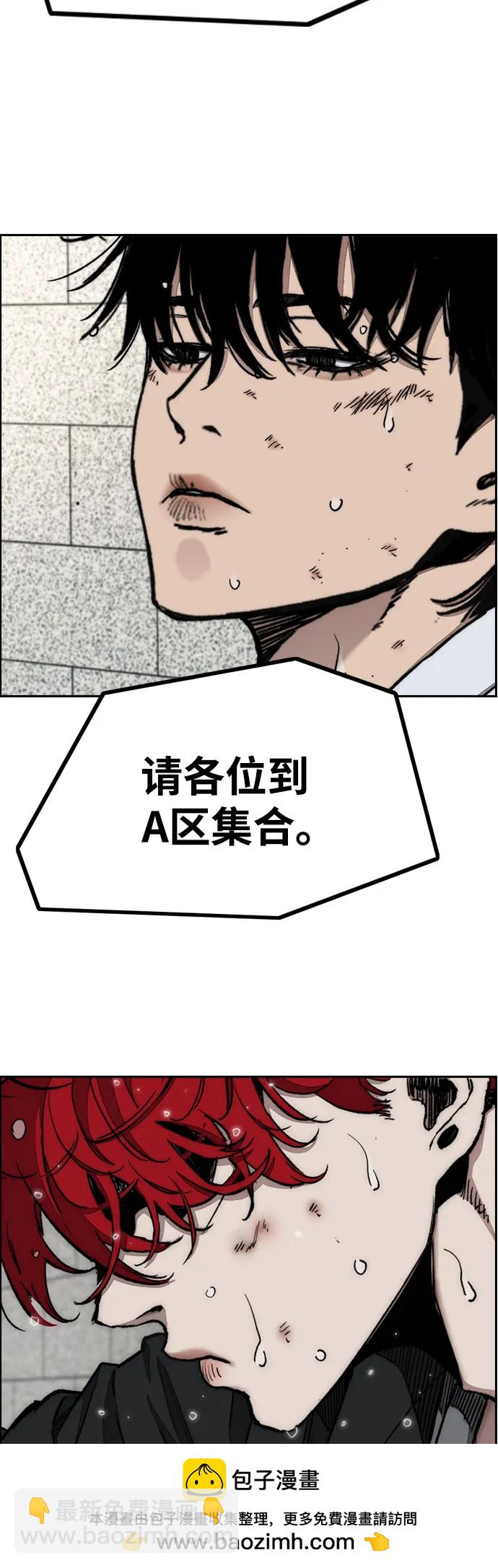 衝鋒衣 - [第4部] 第168話 結束與開始之間(1/2) - 2