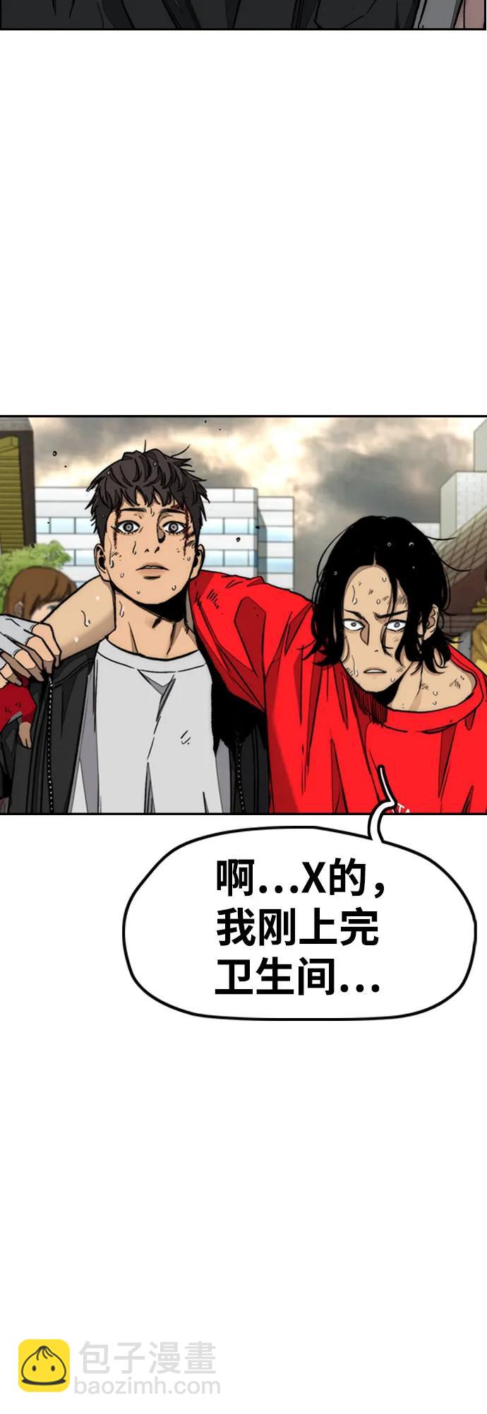 衝鋒衣 - [第4部] 第168話 結束與開始之間(2/2) - 5