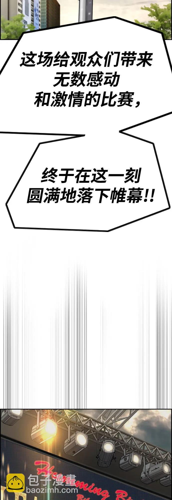 衝鋒衣 - [第4部] 第168話 結束與開始之間(2/2) - 7