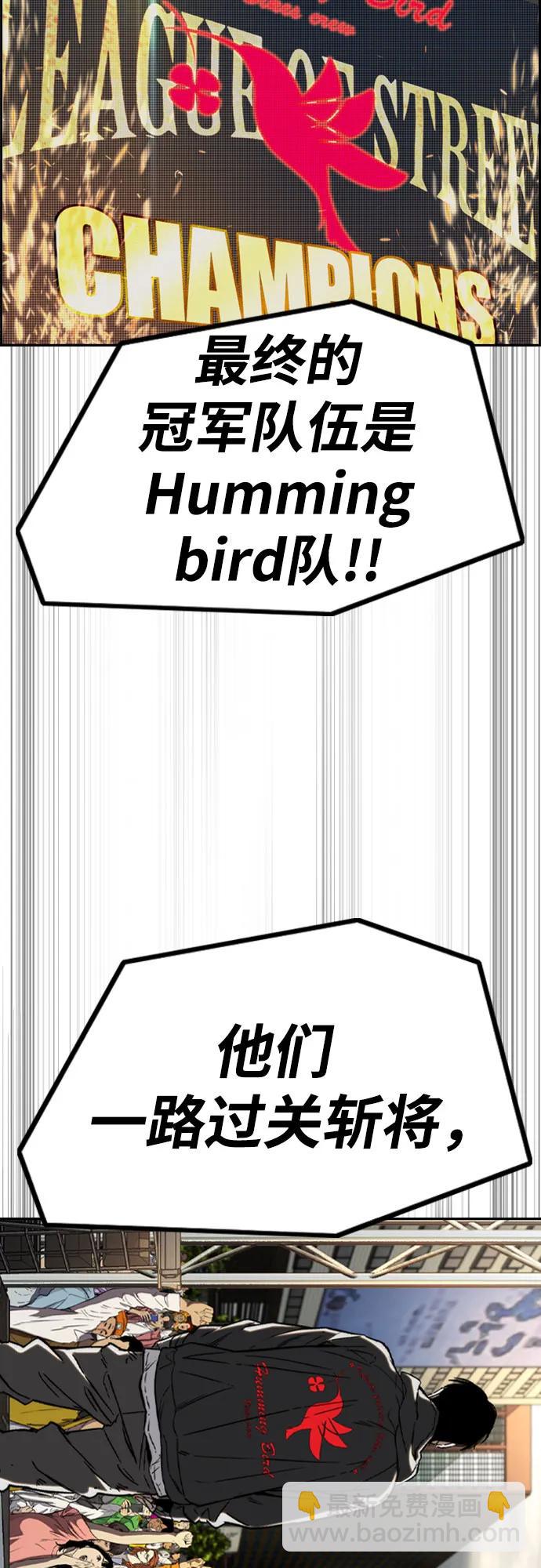 衝鋒衣 - [第4部] 第168話 結束與開始之間(2/2) - 1