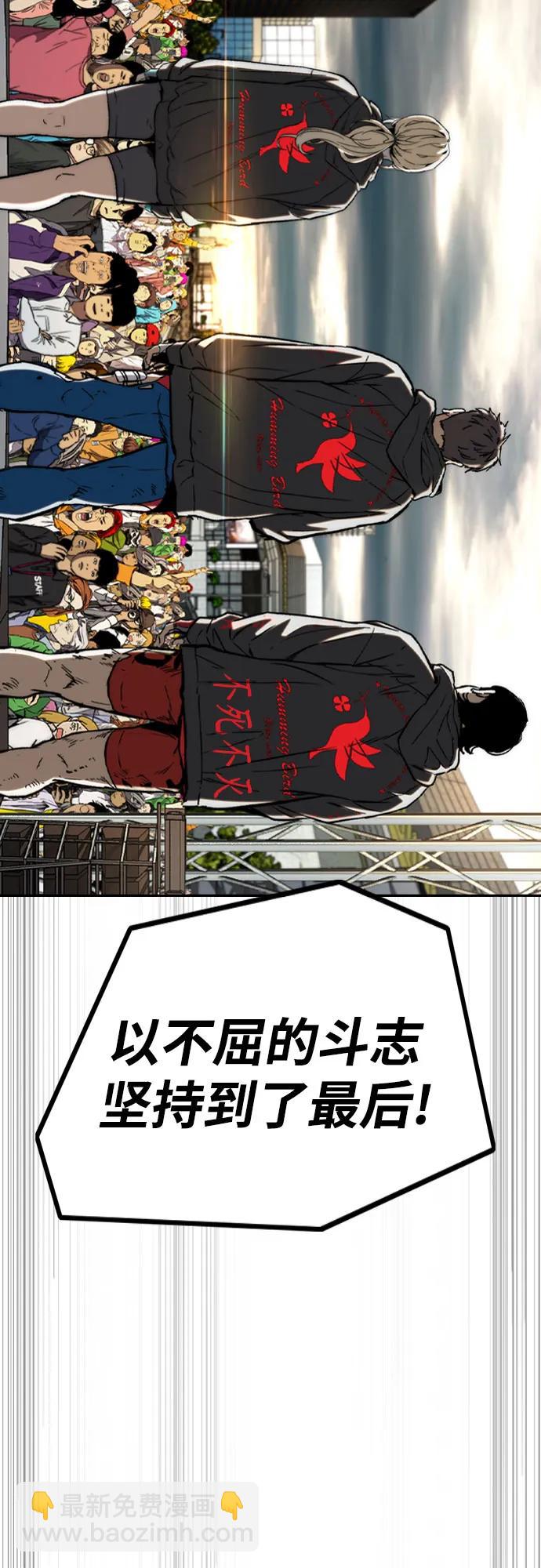 衝鋒衣 - [第4部] 第168話 結束與開始之間(2/2) - 2