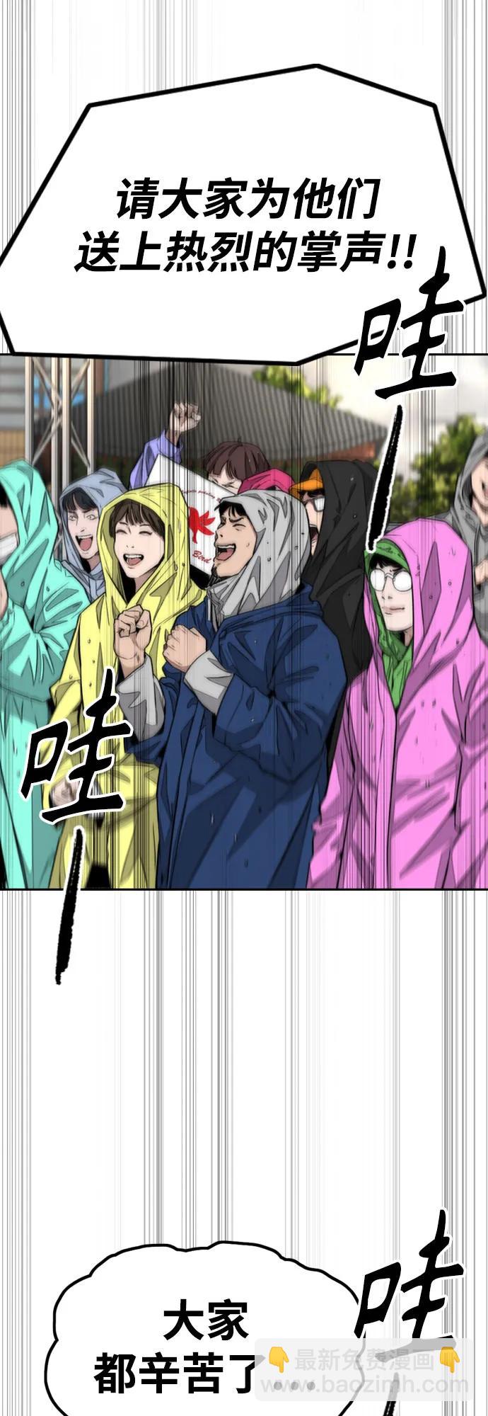 衝鋒衣 - [第4部] 第168話 結束與開始之間(2/2) - 3