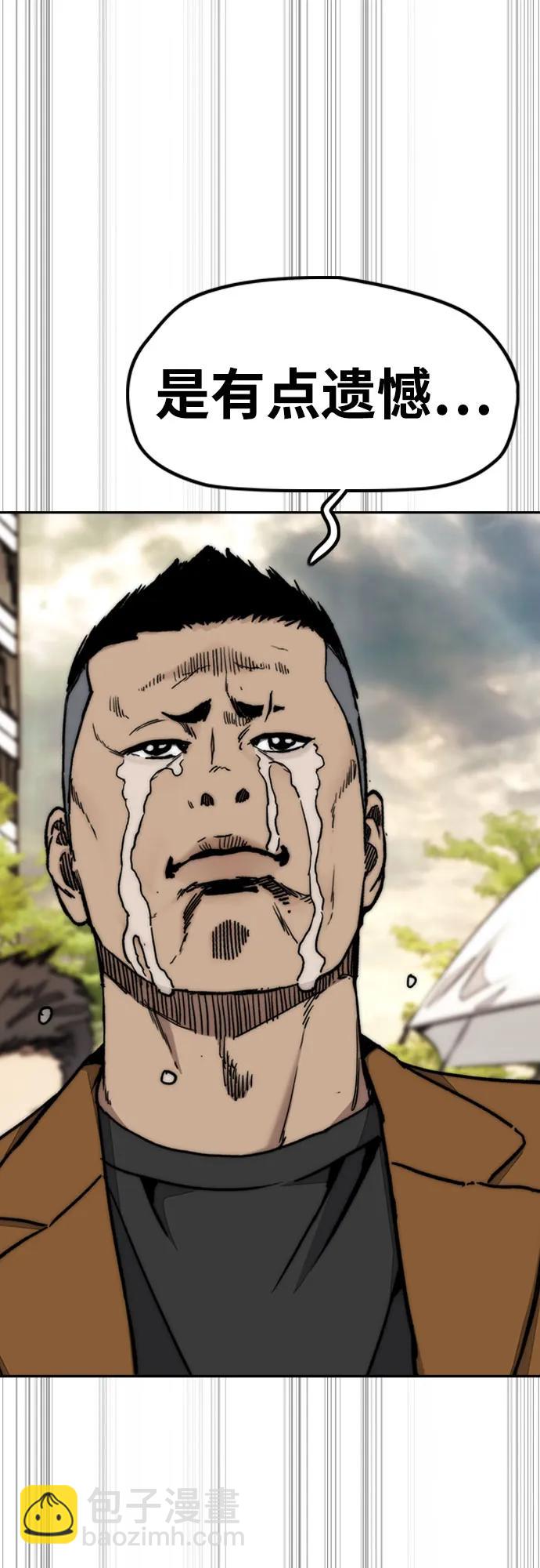 衝鋒衣 - [第4部] 第168話 結束與開始之間(2/2) - 6