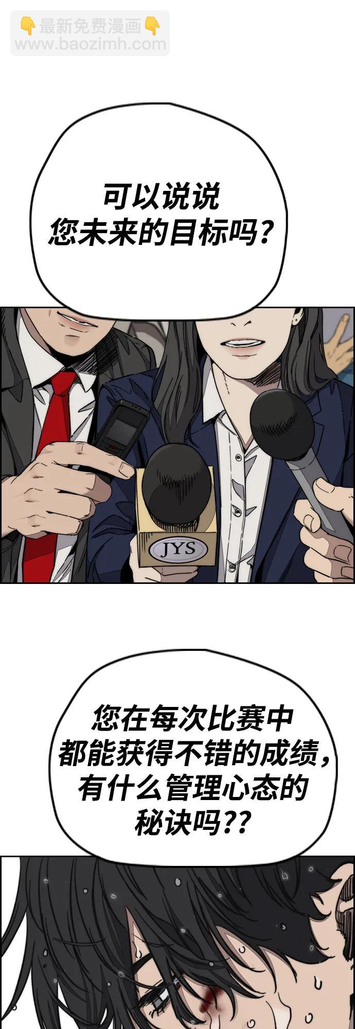 衝鋒衣 - [第4部] 第168話 結束與開始之間(1/2) - 6