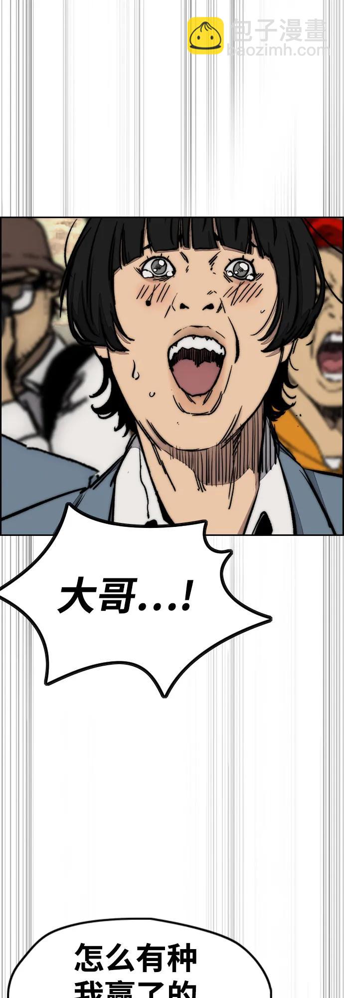 衝鋒衣 - [第4部] 第168話 結束與開始之間(2/2) - 7