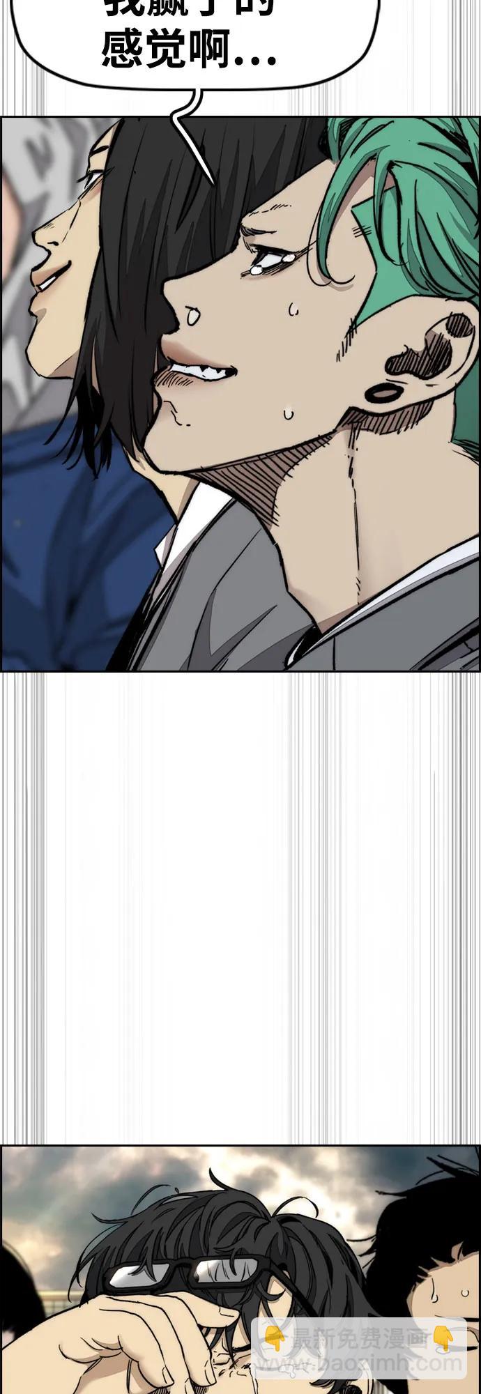 衝鋒衣 - [第4部] 第168話 結束與開始之間(2/2) - 1