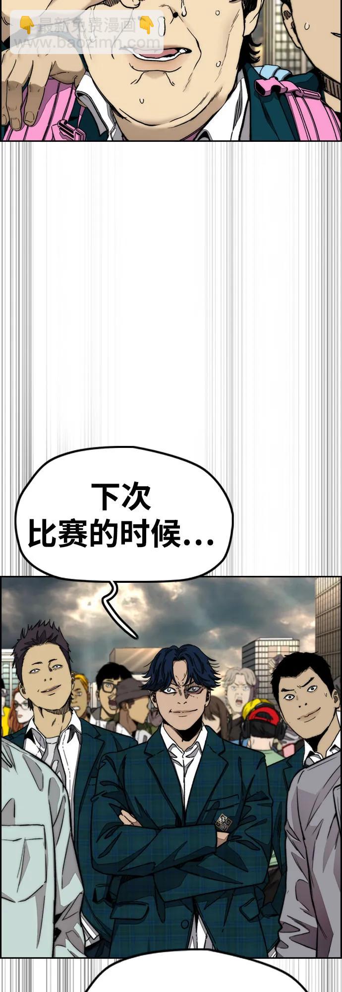 衝鋒衣 - [第4部] 第168話 結束與開始之間(2/2) - 2