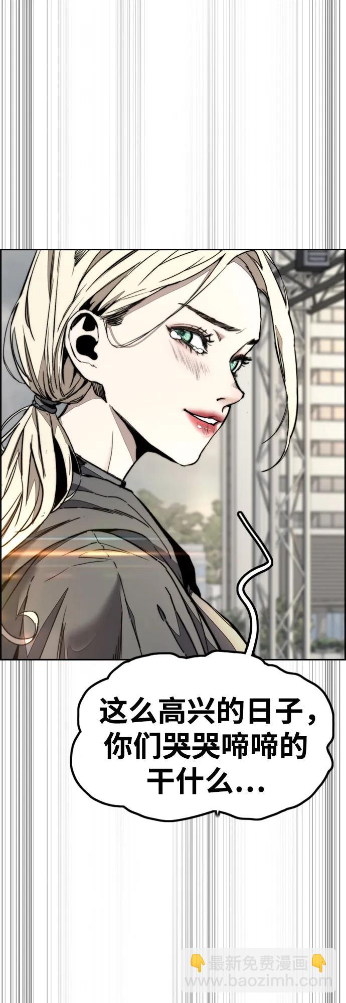 衝鋒衣 - [第4部] 第168話 結束與開始之間(2/2) - 5