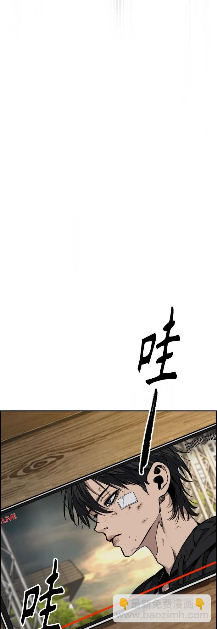 衝鋒衣 - [第4部] 第168話 結束與開始之間(2/2) - 7