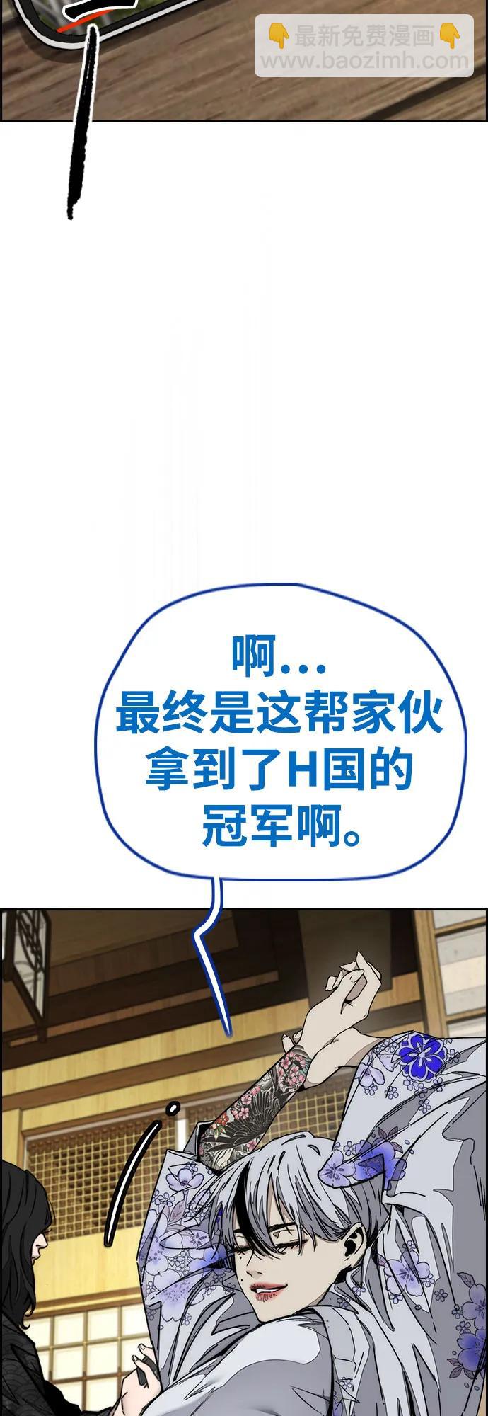 衝鋒衣 - [第4部] 第168話 結束與開始之間(2/2) - 1