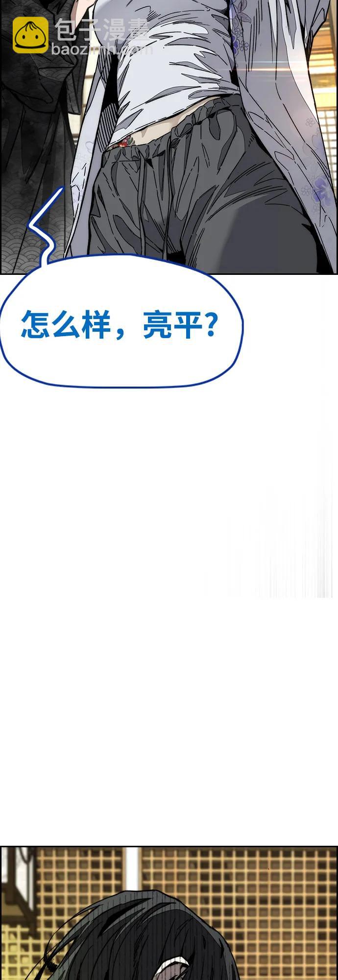 衝鋒衣 - [第4部] 第168話 結束與開始之間(2/2) - 2