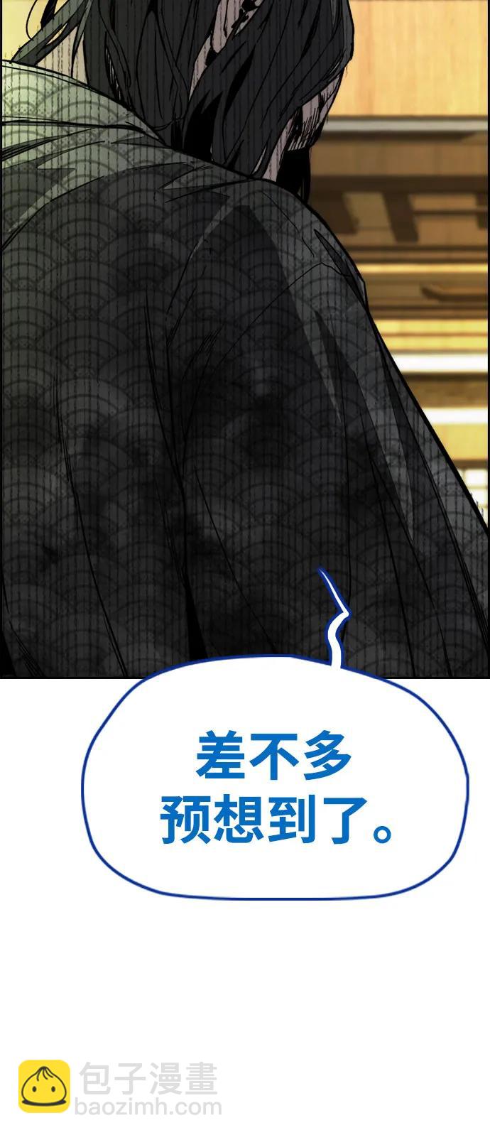 衝鋒衣 - [第4部] 第168話 結束與開始之間(2/2) - 3