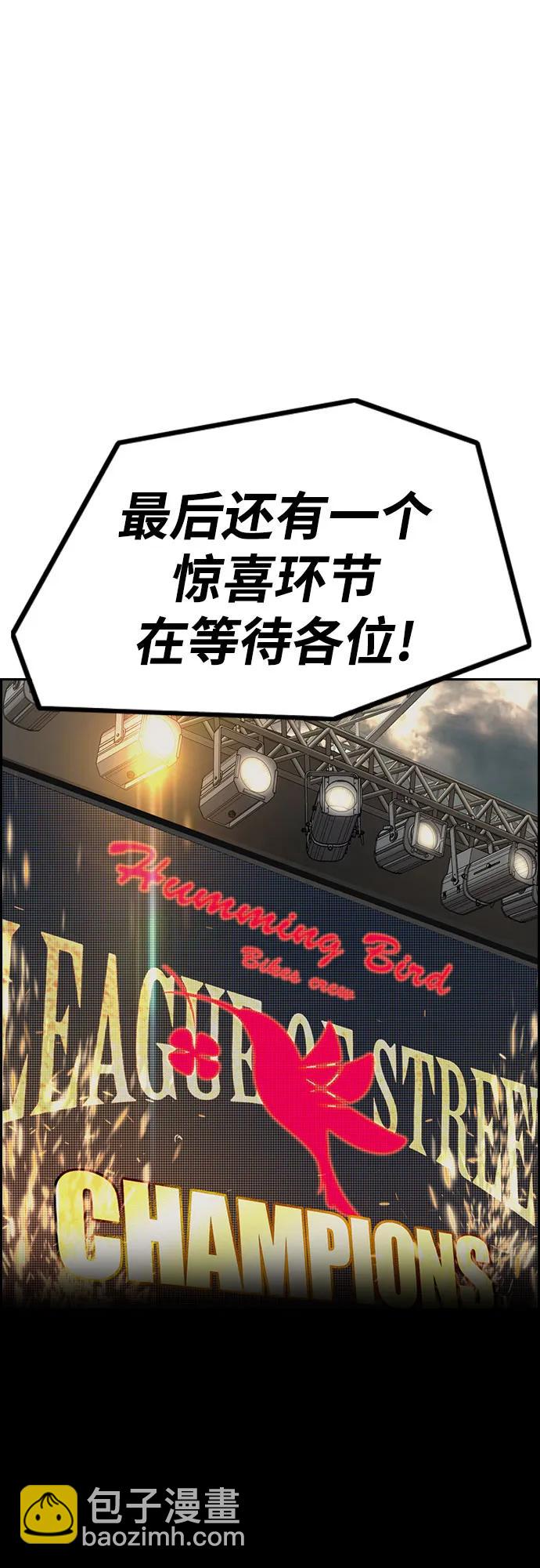 衝鋒衣 - [第4部] 第168話 結束與開始之間(2/2) - 4