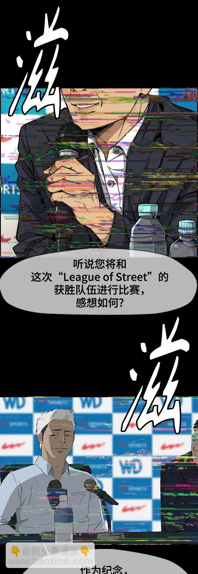 衝鋒衣 - [第4部] 第168話 結束與開始之間(2/2) - 5