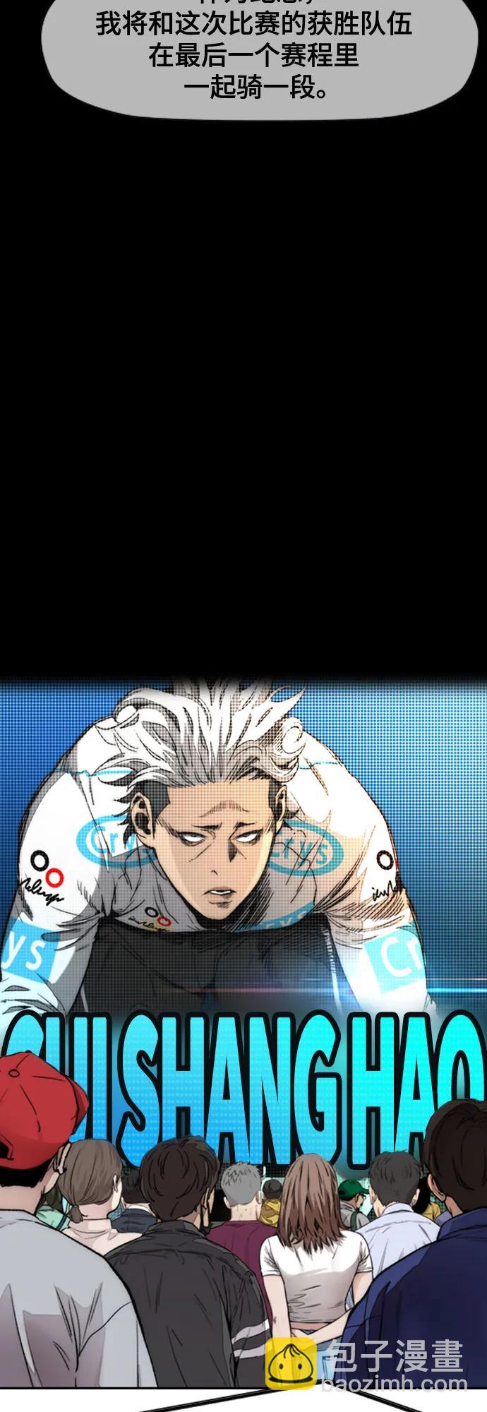 衝鋒衣 - [第4部] 第168話 結束與開始之間(2/2) - 6