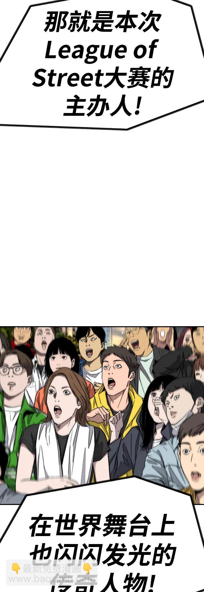 衝鋒衣 - [第4部] 第168話 結束與開始之間(2/2) - 7