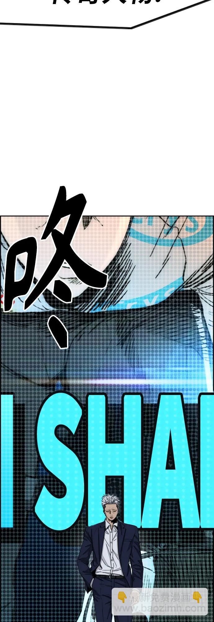 衝鋒衣 - [第4部] 第168話 結束與開始之間(2/2) - 1