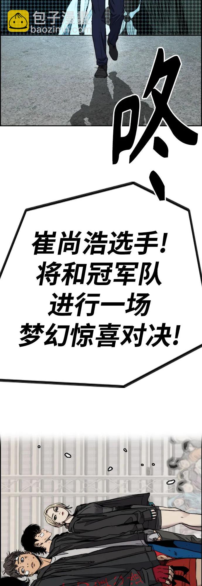 衝鋒衣 - [第4部] 第168話 結束與開始之間(2/2) - 2