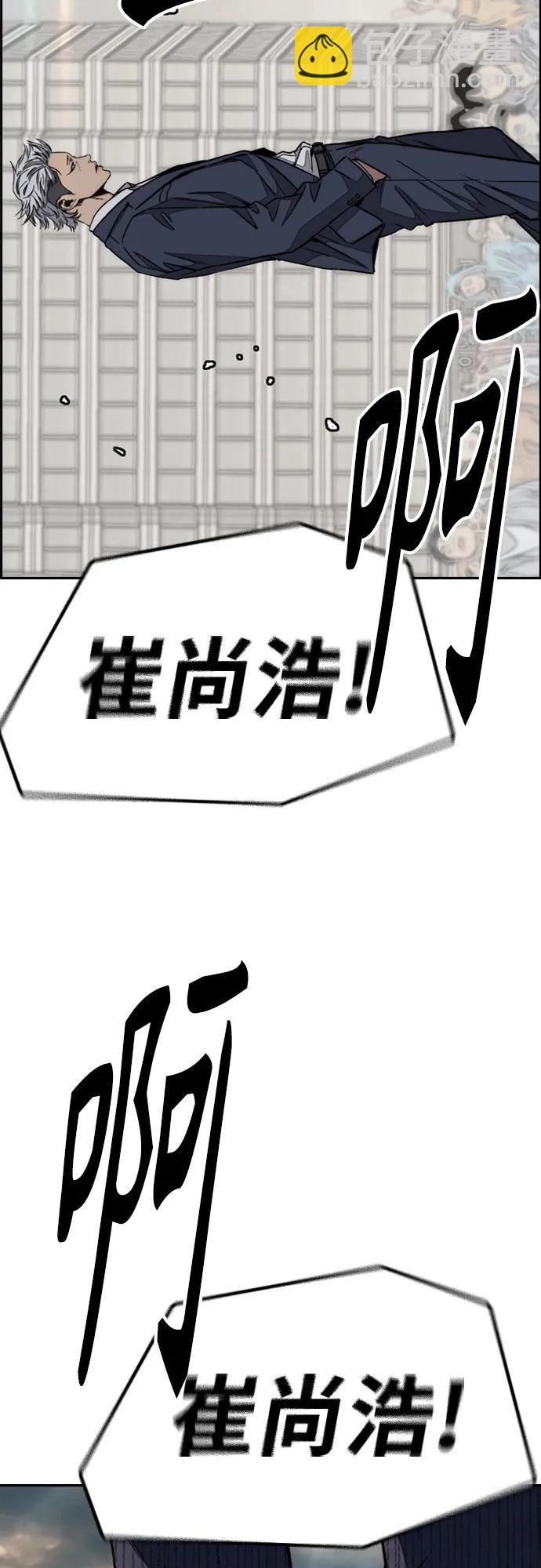 衝鋒衣 - [第4部] 第168話 結束與開始之間(2/2) - 4