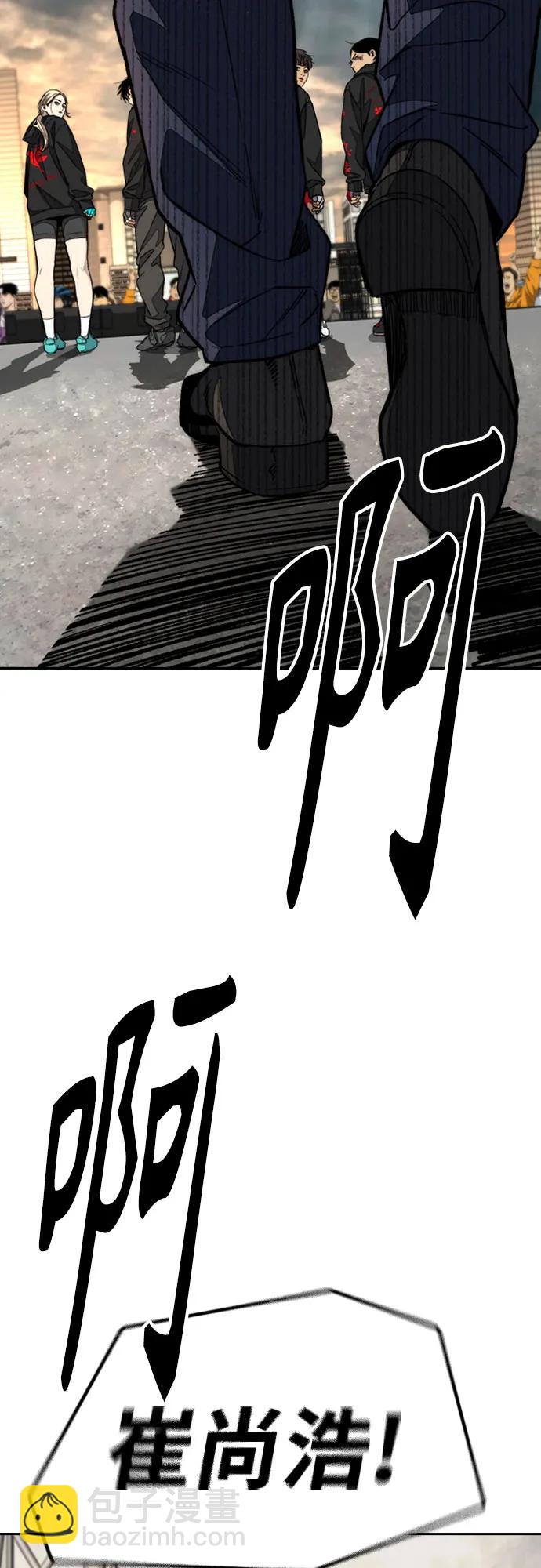 衝鋒衣 - [第4部] 第168話 結束與開始之間(2/2) - 5