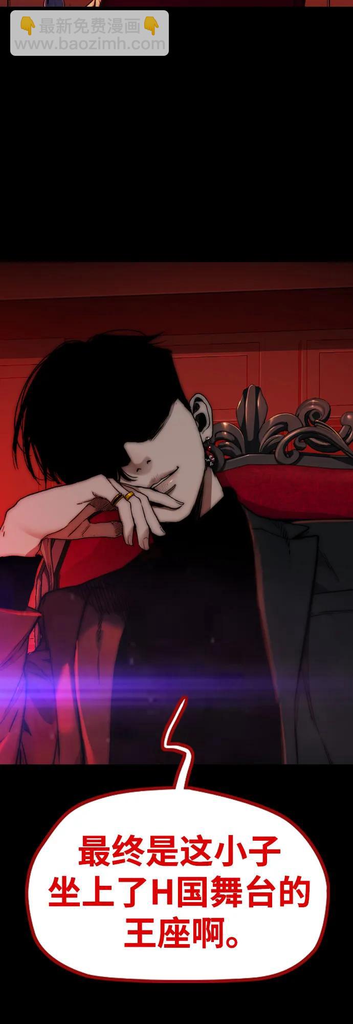 衝鋒衣 - [第4部] 第168話 結束與開始之間(2/2) - 3