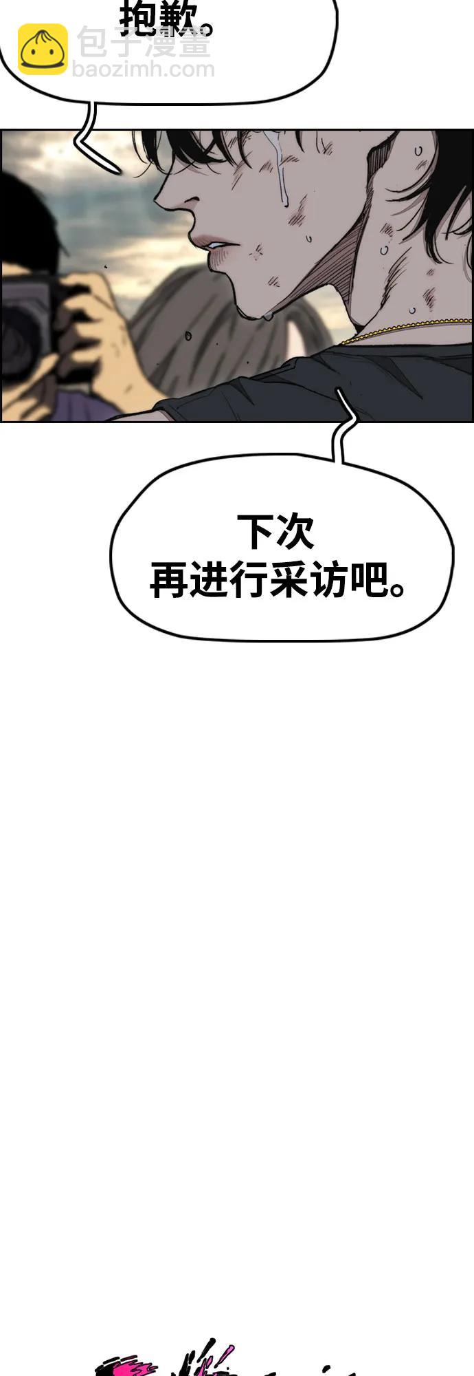 衝鋒衣 - [第4部] 第168話 結束與開始之間(1/2) - 1