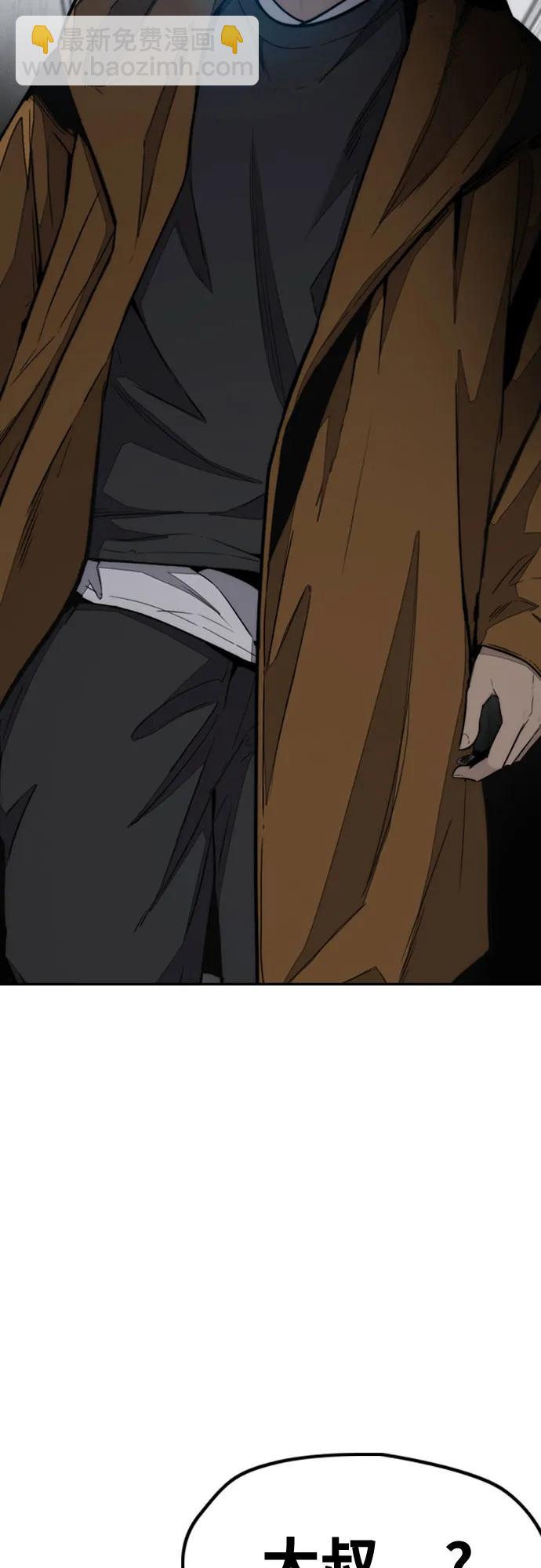 衝鋒衣 - [第4部] 第170話 朝着孽緣的盡頭(1/2) - 4