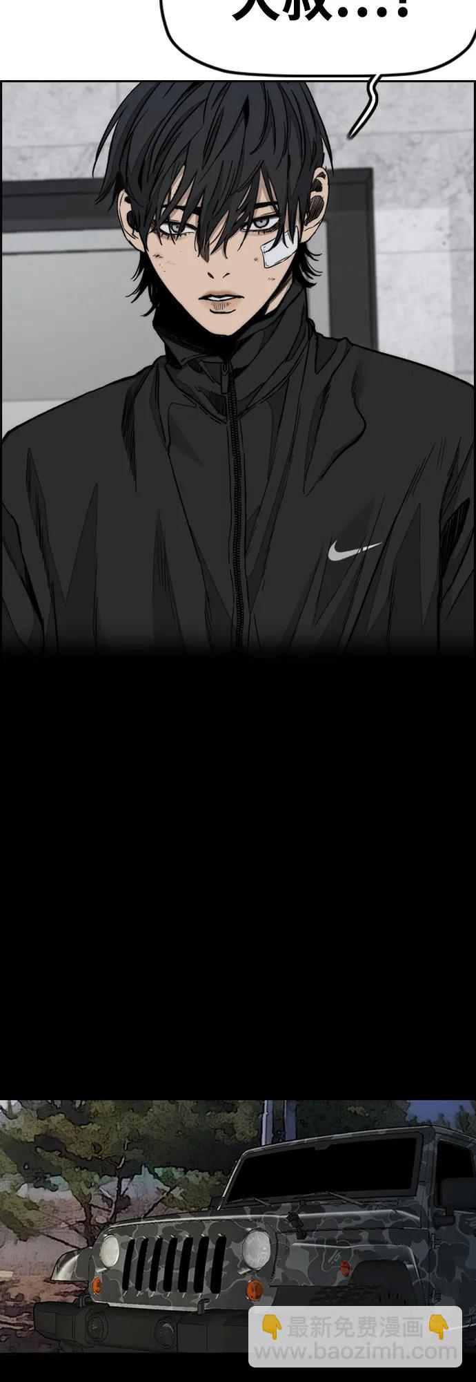 衝鋒衣 - [第4部] 第170話 朝着孽緣的盡頭(1/2) - 5