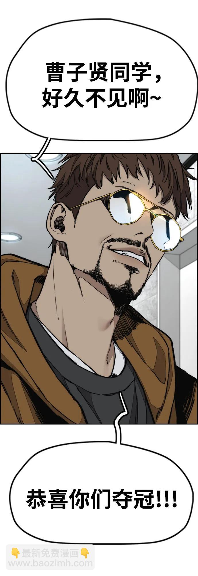 衝鋒衣 - [第4部] 第170話 朝着孽緣的盡頭(1/2) - 1