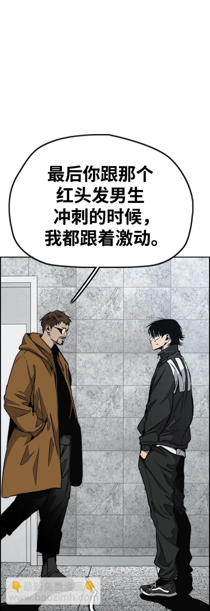 衝鋒衣 - [第4部] 第170話 朝着孽緣的盡頭(1/2) - 2