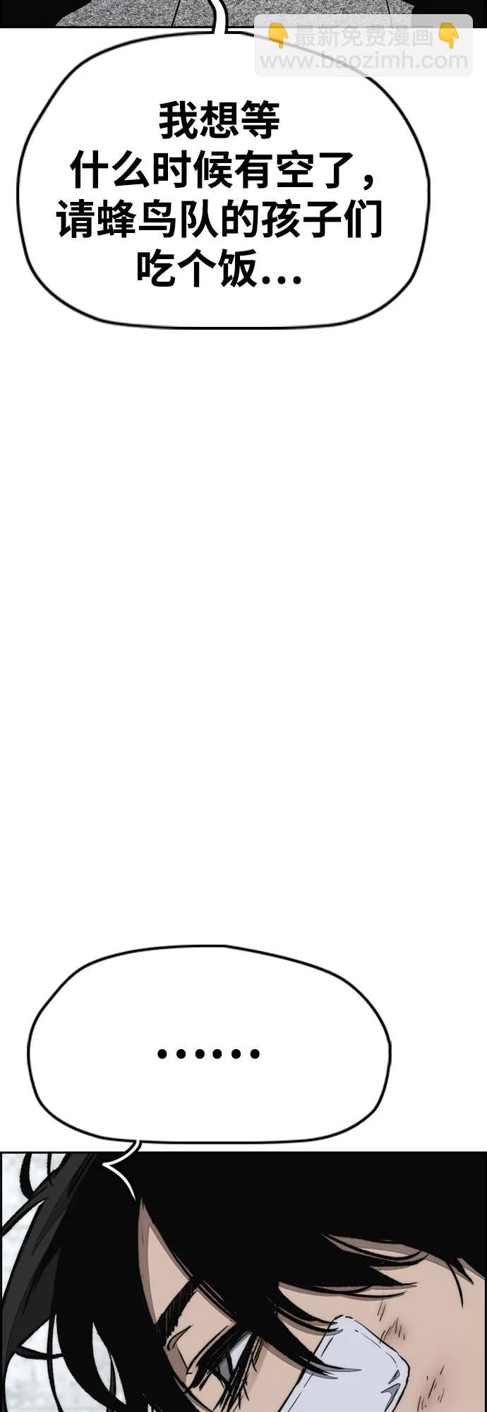 衝鋒衣 - [第4部] 第170話 朝着孽緣的盡頭(1/2) - 3