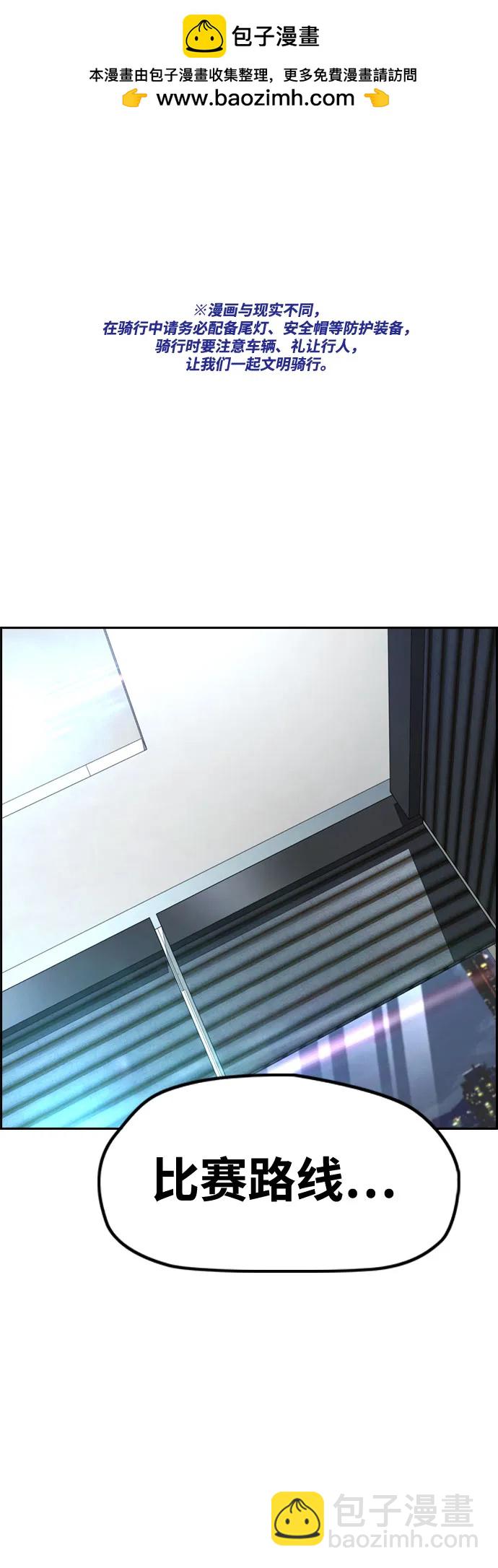 衝鋒衣 - [第4部] 第170話 朝着孽緣的盡頭(1/2) - 2