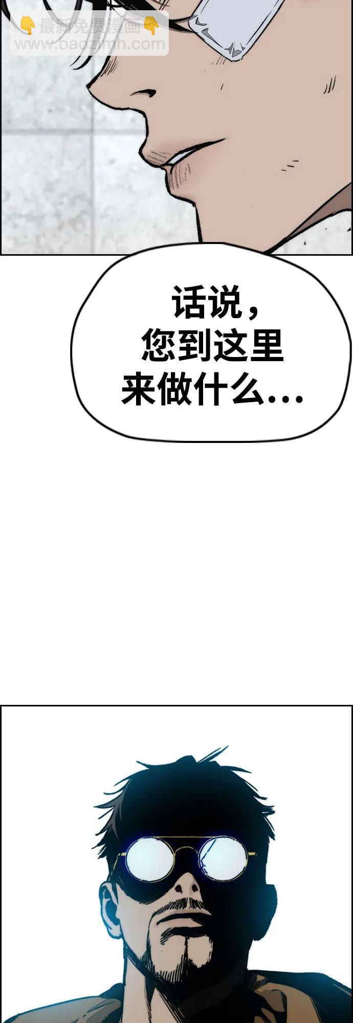 衝鋒衣 - [第4部] 第170話 朝着孽緣的盡頭(1/2) - 4