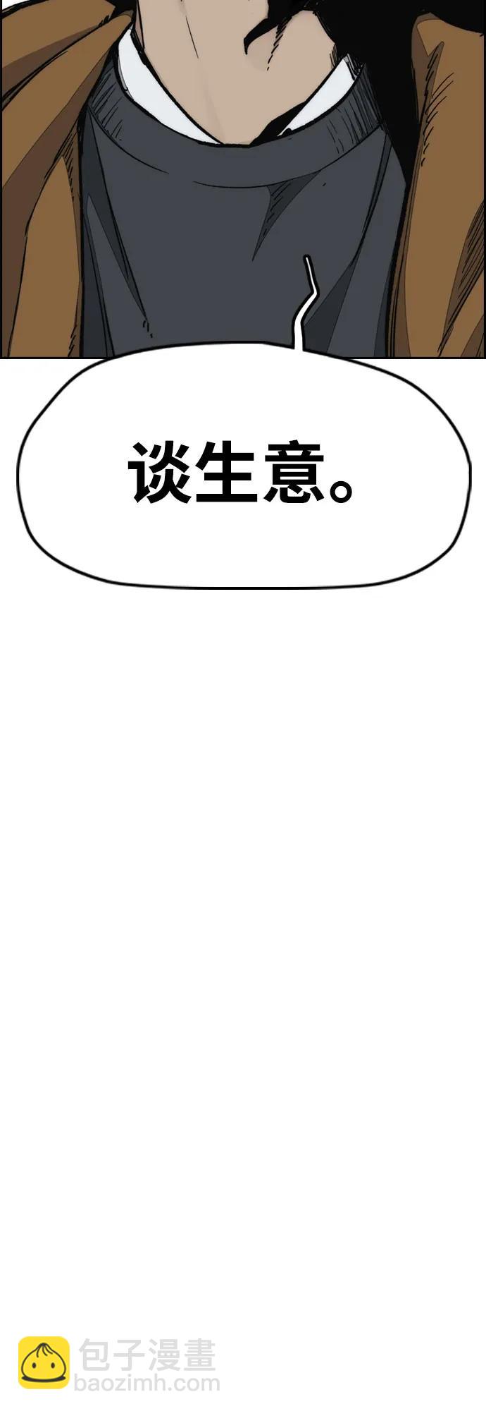 衝鋒衣 - [第4部] 第170話 朝着孽緣的盡頭(1/2) - 6