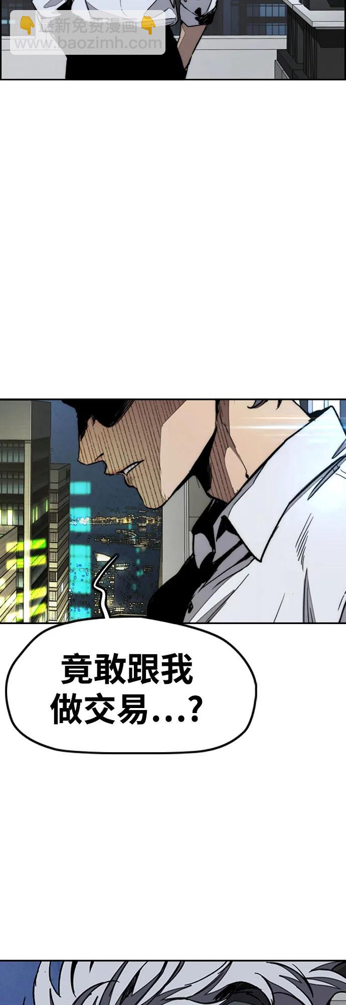 衝鋒衣 - [第4部] 第170話 朝着孽緣的盡頭(1/2) - 8