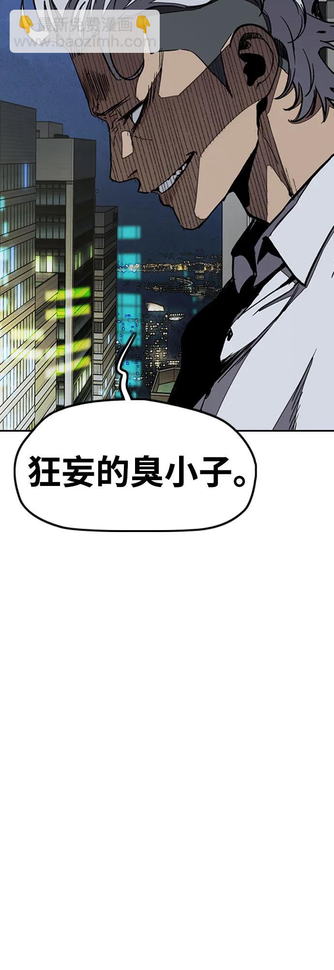 衝鋒衣 - [第4部] 第170話 朝着孽緣的盡頭(1/2) - 1