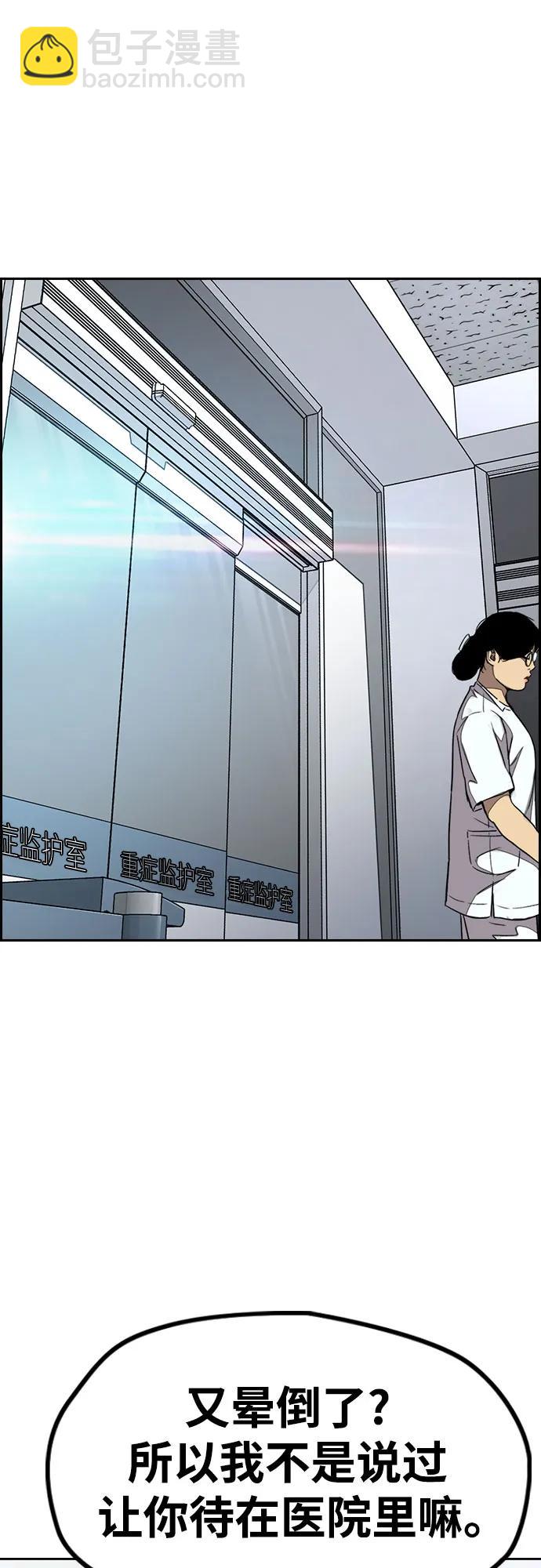 衝鋒衣 - [第4部] 第170話 朝着孽緣的盡頭(1/2) - 3