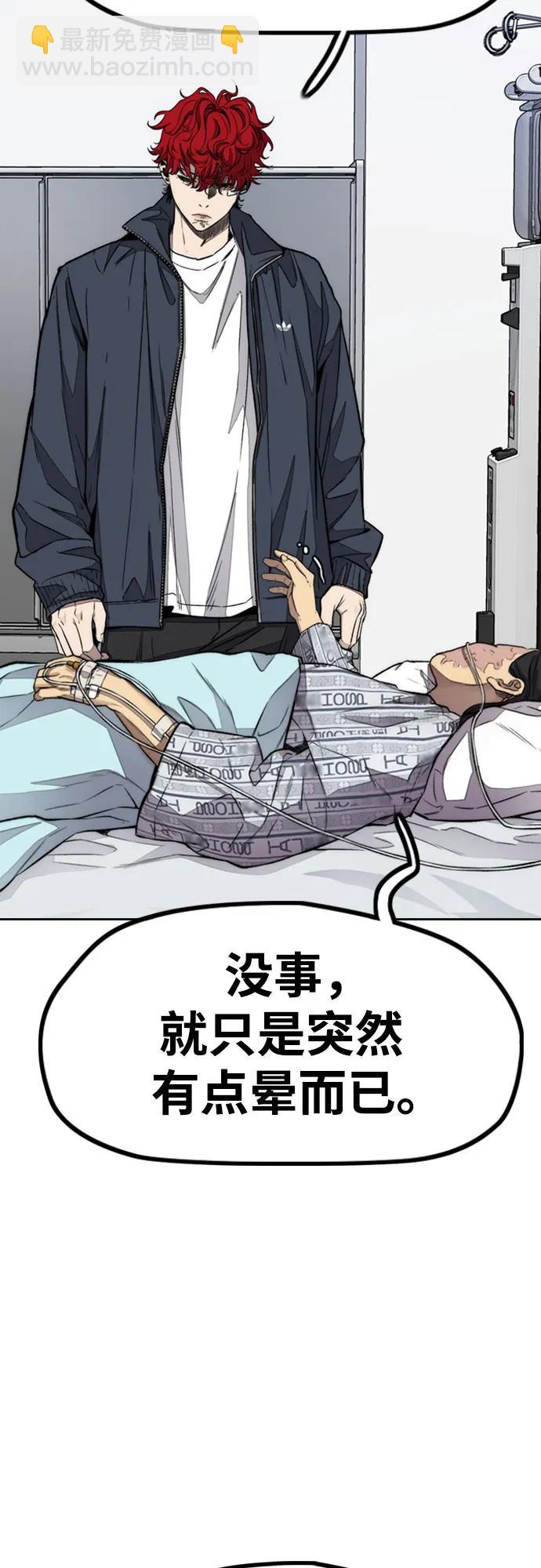 衝鋒衣 - [第4部] 第170話 朝着孽緣的盡頭(1/2) - 4