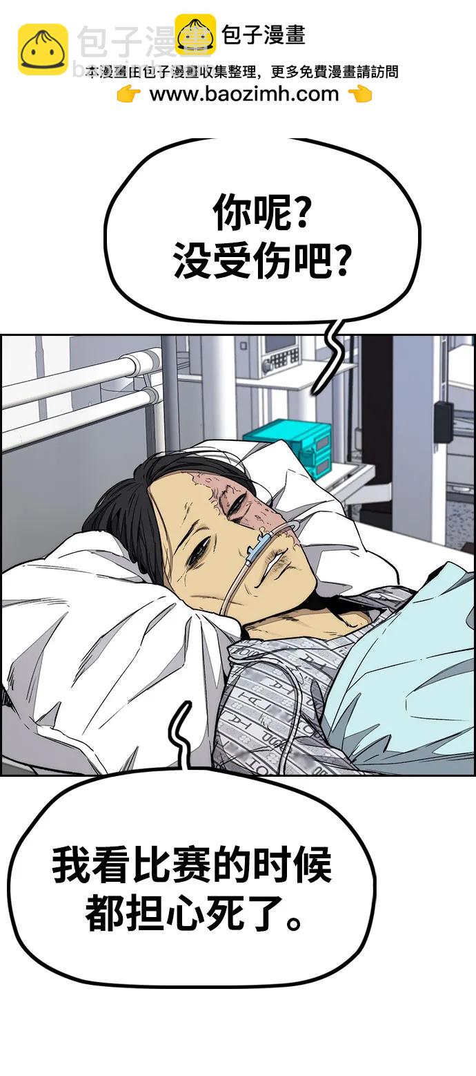 衝鋒衣 - [第4部] 第170話 朝着孽緣的盡頭(1/2) - 5