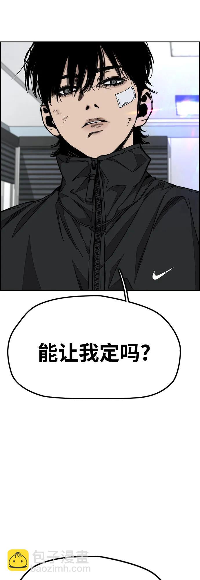 衝鋒衣 - [第4部] 第170話 朝着孽緣的盡頭(1/2) - 3