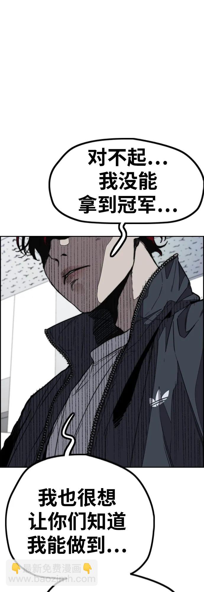 衝鋒衣 - [第4部] 第170話 朝着孽緣的盡頭(1/2) - 6