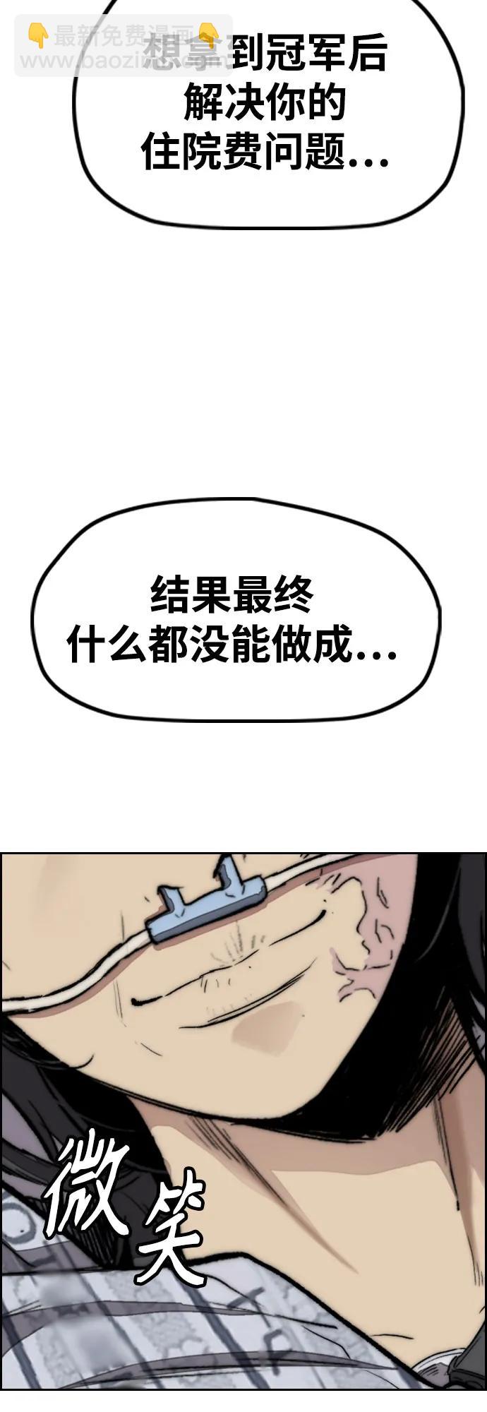 衝鋒衣 - [第4部] 第170話 朝着孽緣的盡頭(1/2) - 7